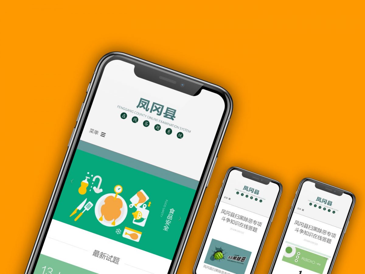 H5交互设计、开发
