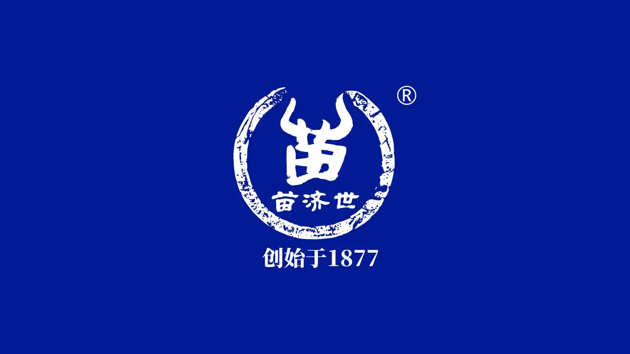 苗济世品牌策划设计